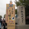 第12回信州・松本そば祭り (視察)