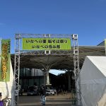 第14回いなべの里新そば祭りが開催されました