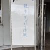令和８年度夏休み親子蕎麦打ち体験教室